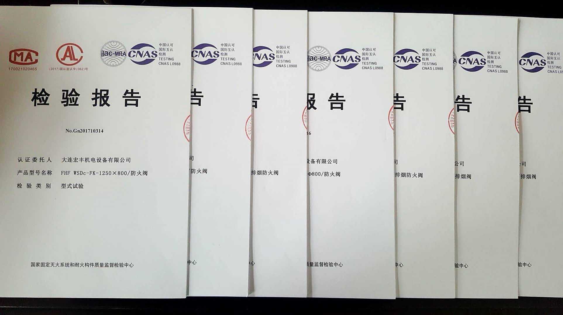 3c檢測(cè)報(bào)告認(rèn)證證書
